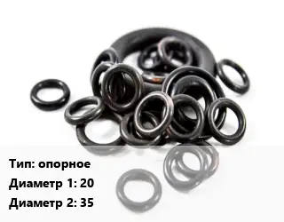 Кольцо РТИ опорное D=20х35